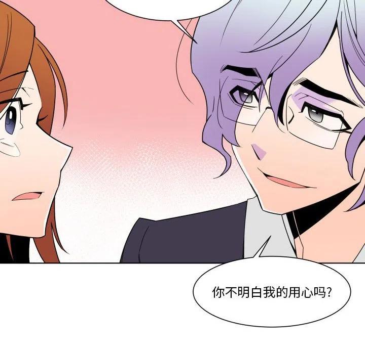 《EAT ME!》32 第32页