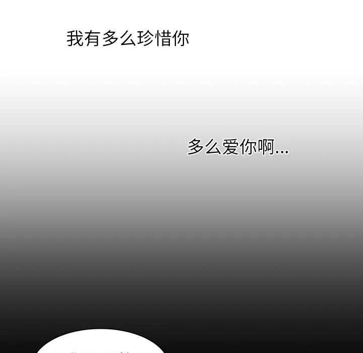 《EAT ME!》32 第33页