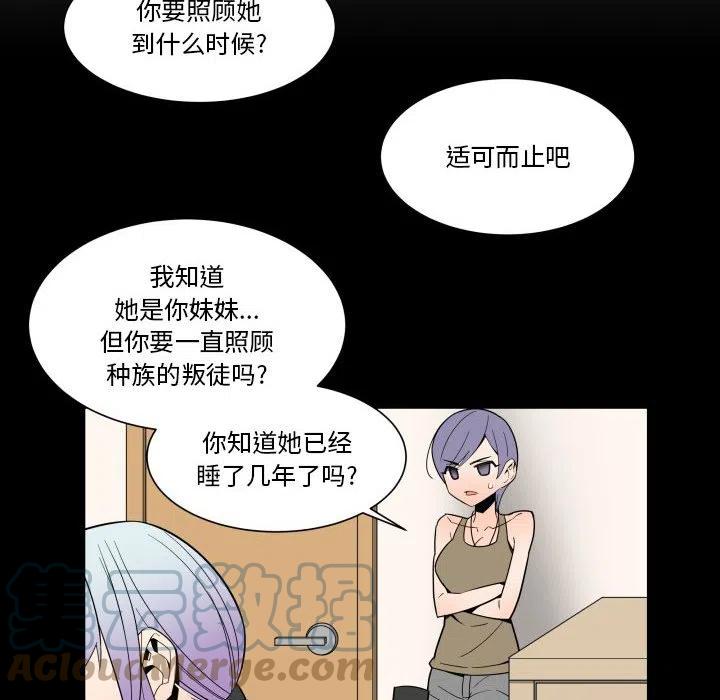 《EAT ME!》32 第34页