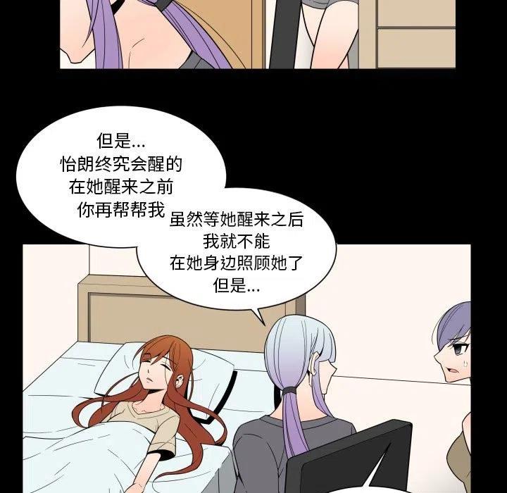 《EAT ME!》32 第35页