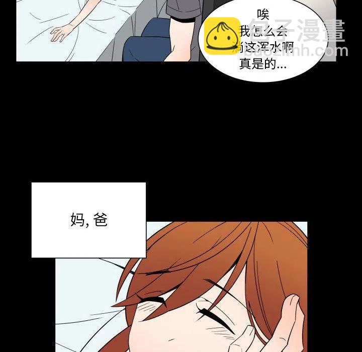 《EAT ME!》32 第36页