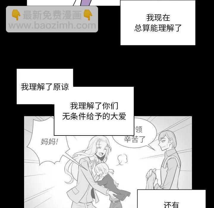 《EAT ME!》32 第38页