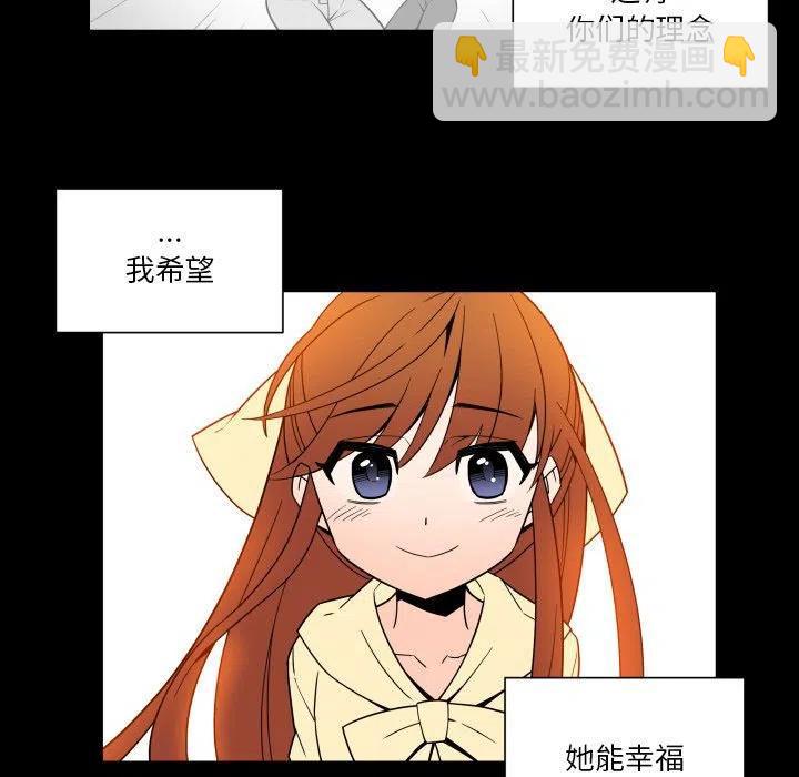 《EAT ME!》32 第39页
