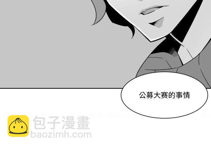 《EAT ME!》32 第3页