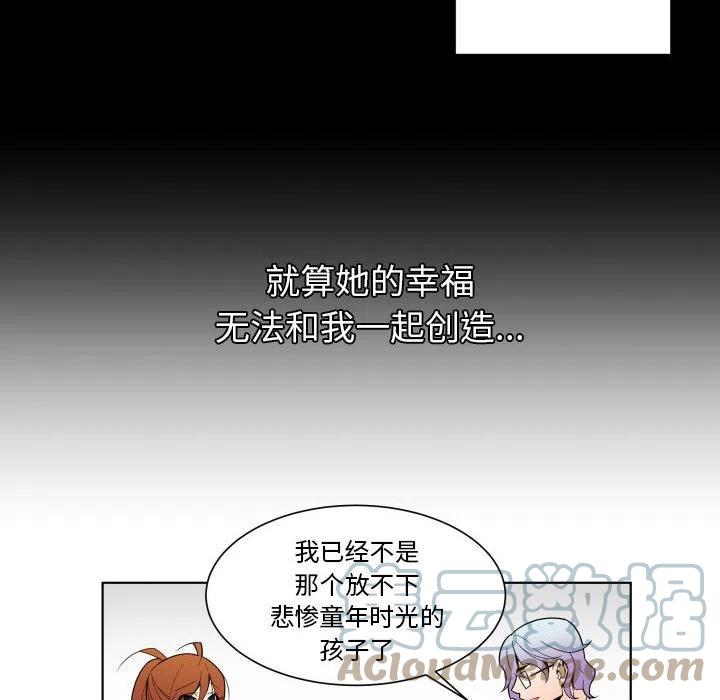 《EAT ME!》32 第40页