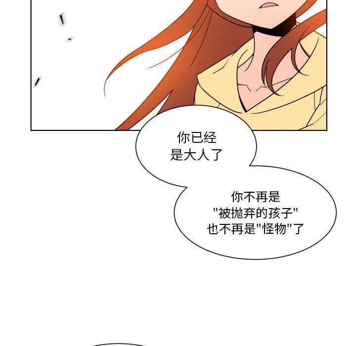 《EAT ME!》32 第42页
