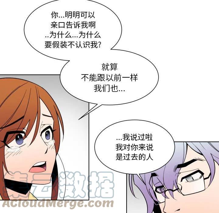 《EAT ME!》32 第43页