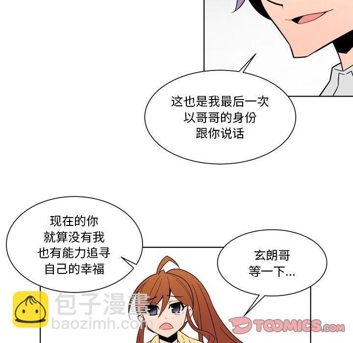 《EAT ME!》32 第44页