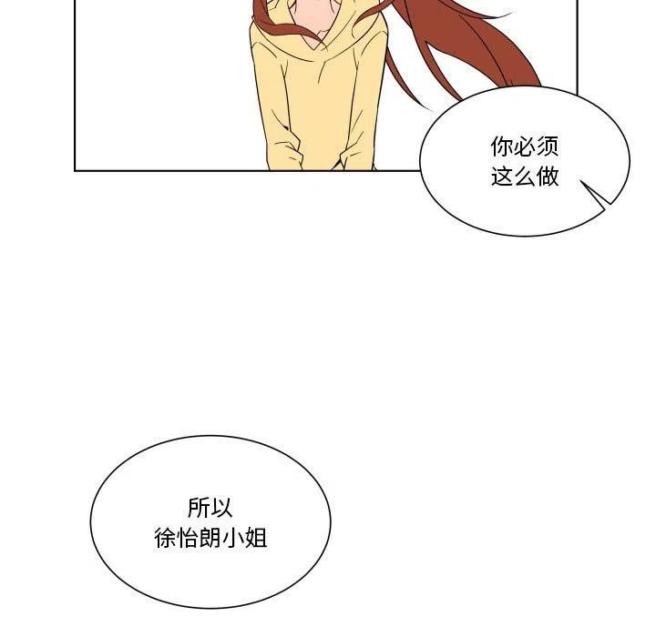 《EAT ME!》32 第45页