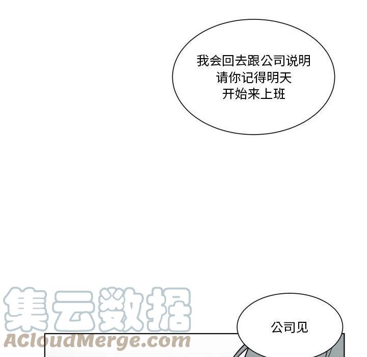 《EAT ME!》32 第46页