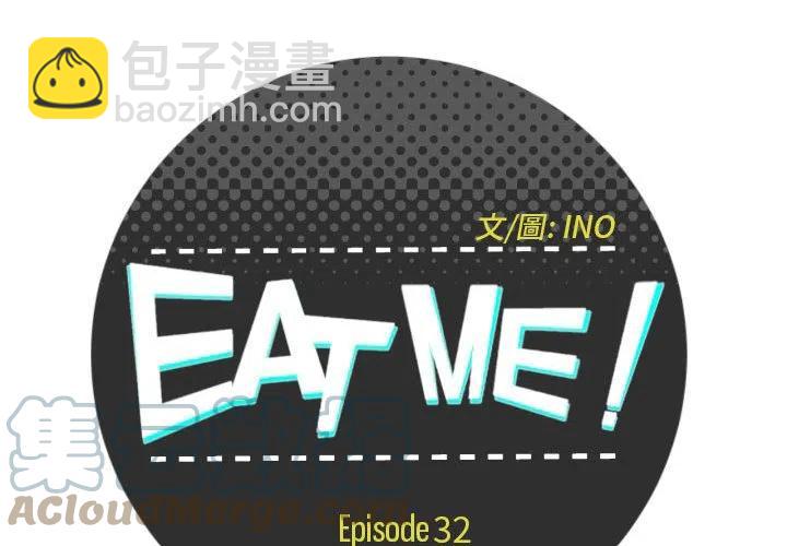 《EAT ME!》32 第4页