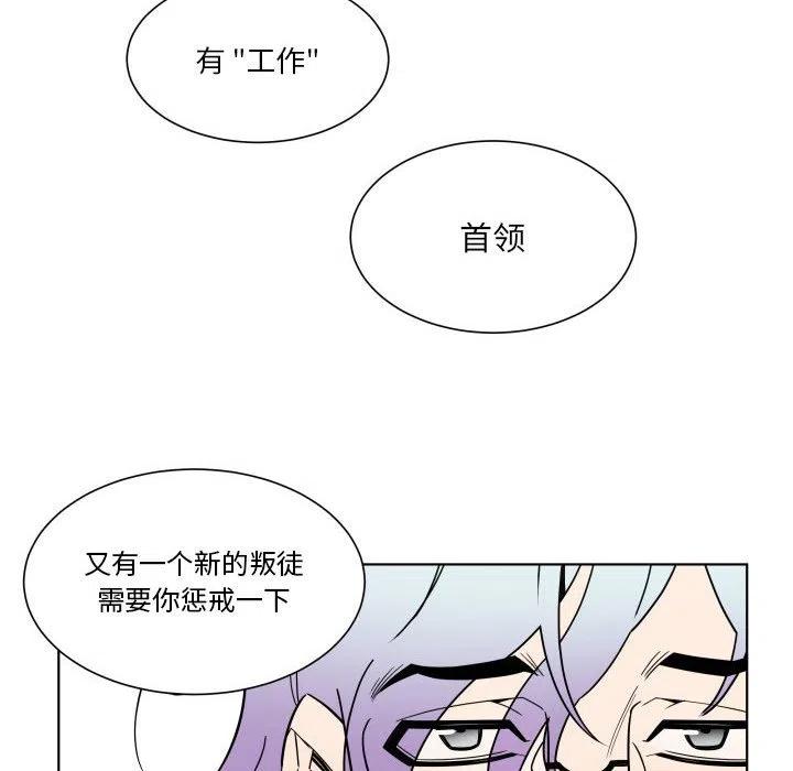 《EAT ME!》32 第50页