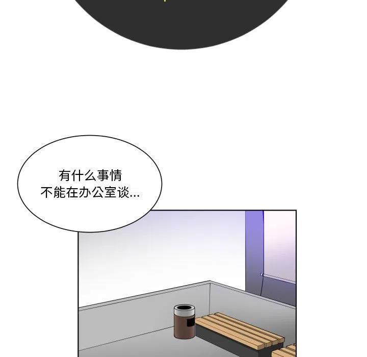 《EAT ME!》32 第5页