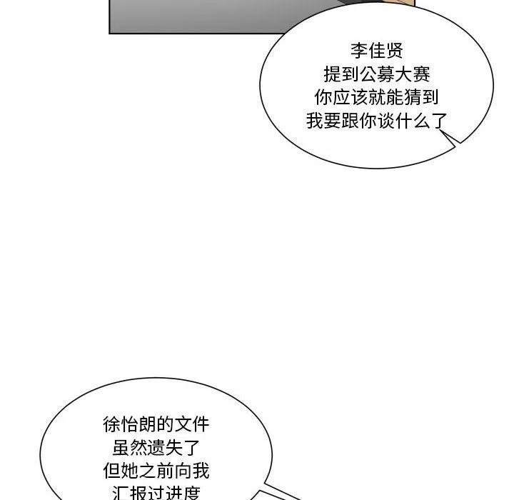 《EAT ME!》32 第6页