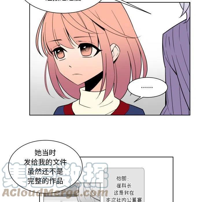 《EAT ME!》32 第7页