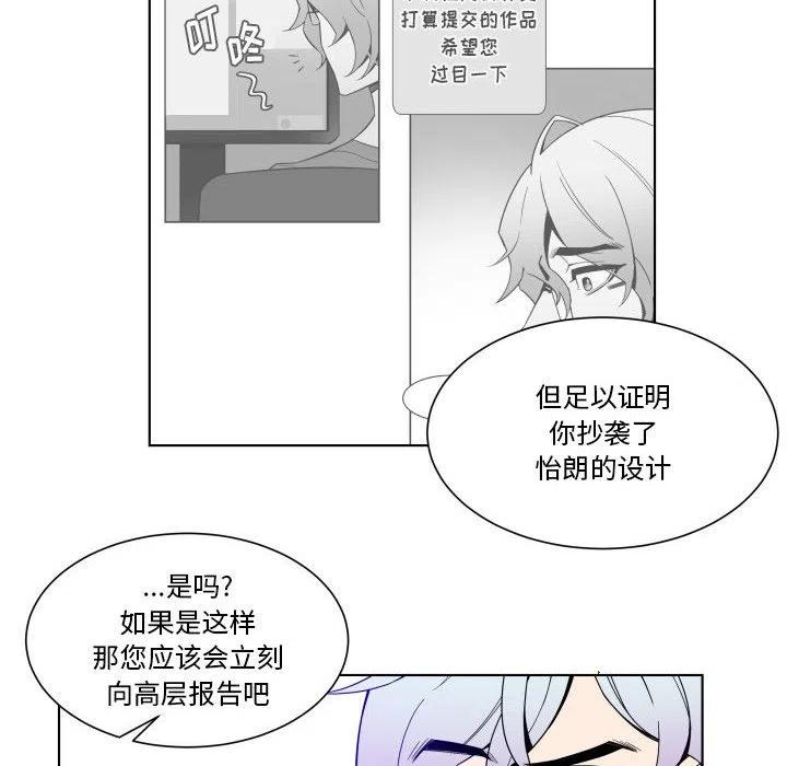 《EAT ME!》32 第8页