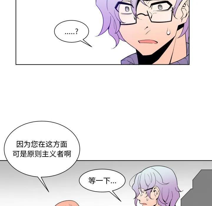 《EAT ME!》32 第9页