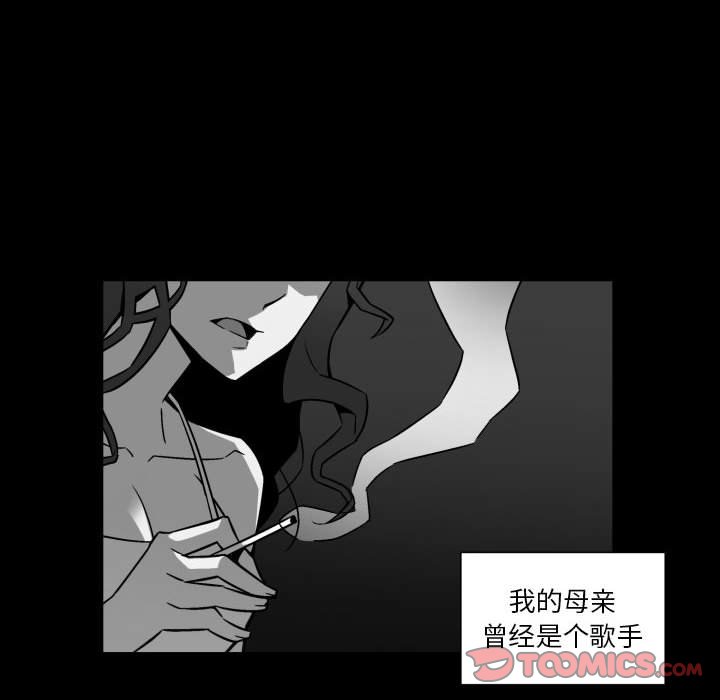 《EAT ME!》第 33 话 [完结] 第10页