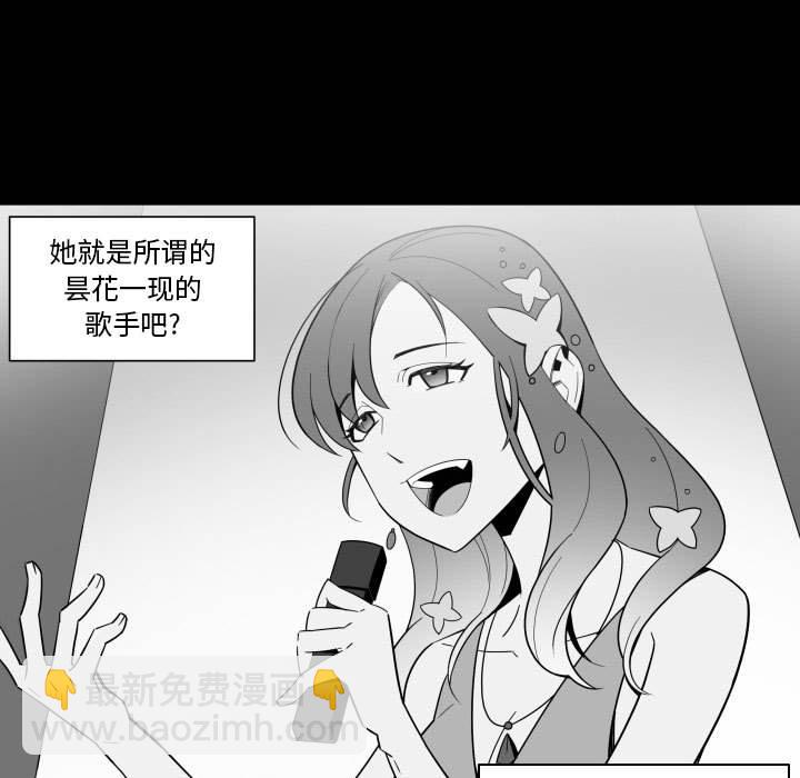 《EAT ME!》第 33 话 [完结] 第11页