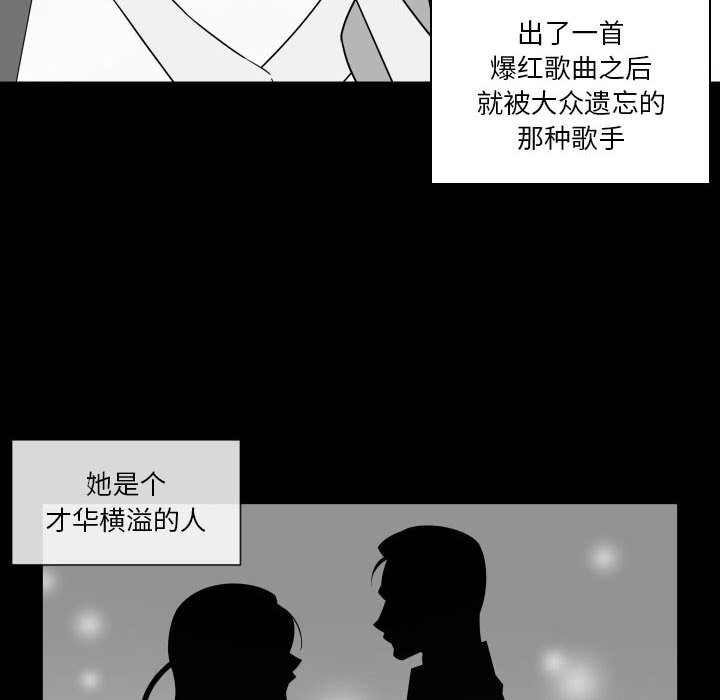 《EAT ME!》第 33 话 [完结] 第12页