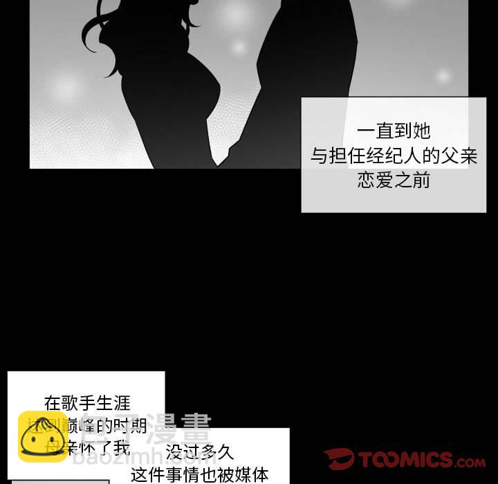 《EAT ME!》第 33 话 [完结] 第13页