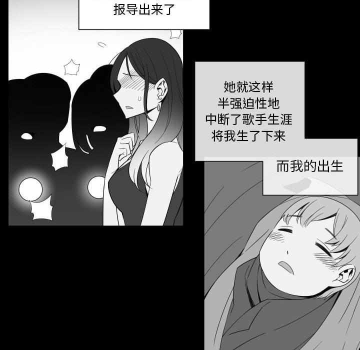 《EAT ME!》第 33 话 [完结] 第14页