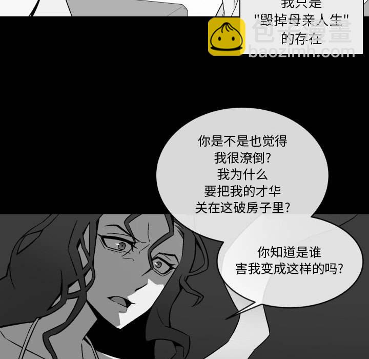 《EAT ME!》第 33 话 [完结] 第17页