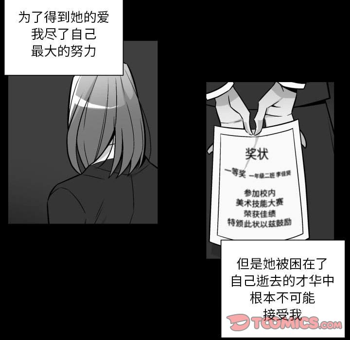 《EAT ME!》第 33 话 [完结] 第19页