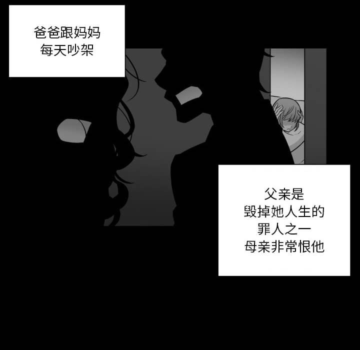 《EAT ME!》第 33 话 [完结] 第20页