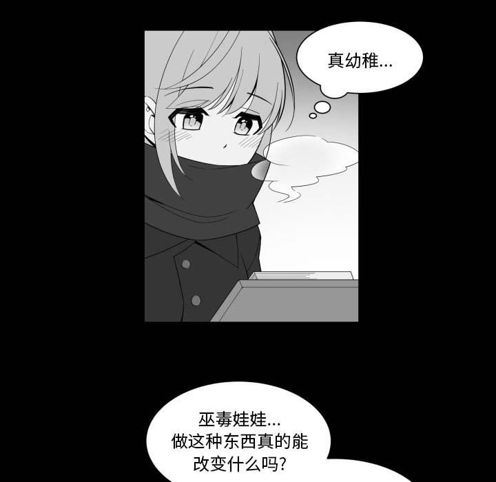 《EAT ME!》第 33 话 [完结] 第21页