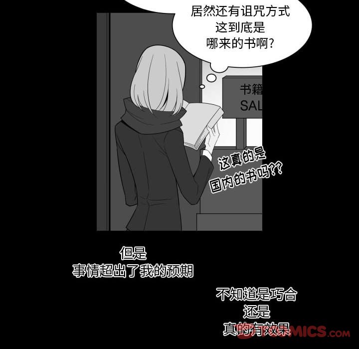 《EAT ME!》第 33 话 [完结] 第22页