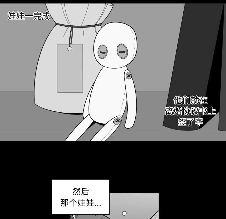《EAT ME!》第 33 话 [完结] 第23页