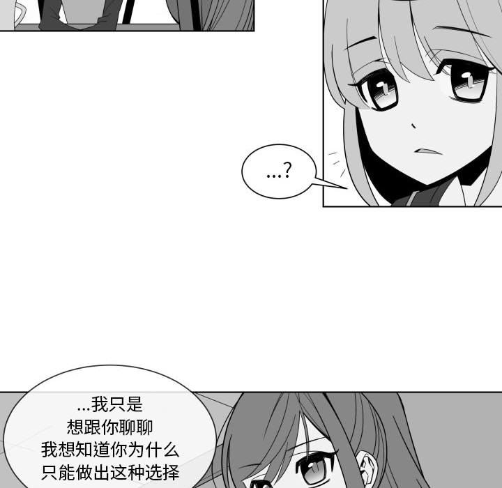 《EAT ME!》第 33 话 [完结] 第27页