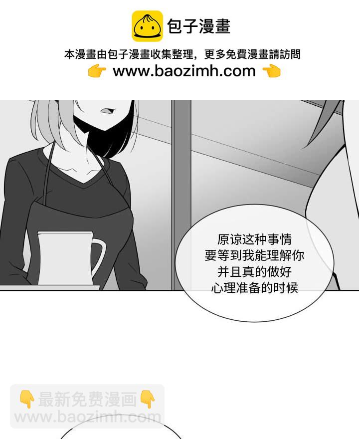 《EAT ME!》第 33 话 [完结] 第29页