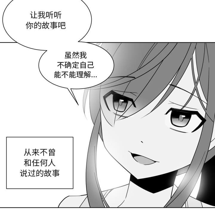 《EAT ME!》第 33 话 [完结] 第33页