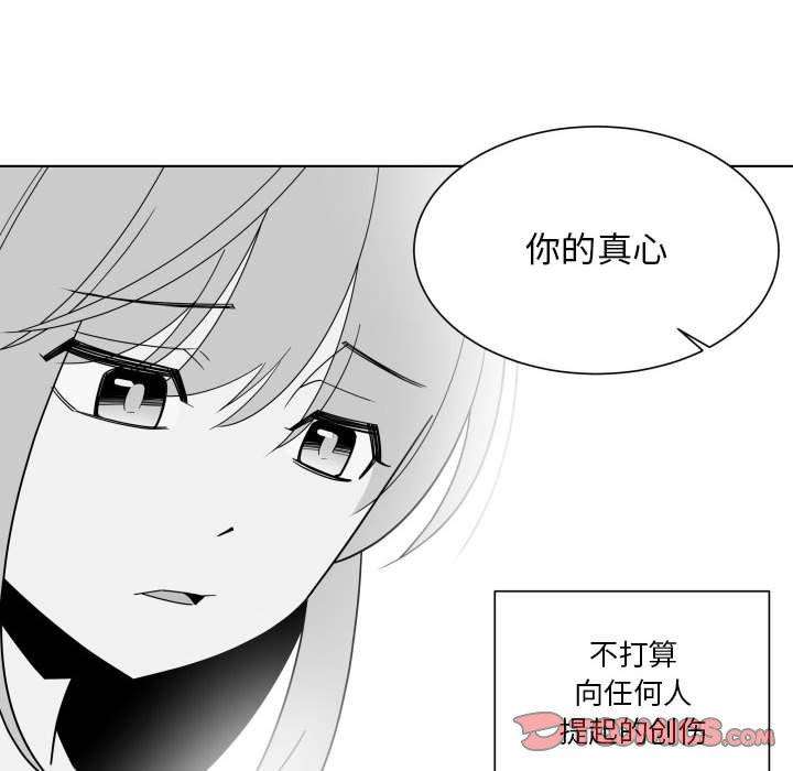 《EAT ME!》第 33 话 [完结] 第34页