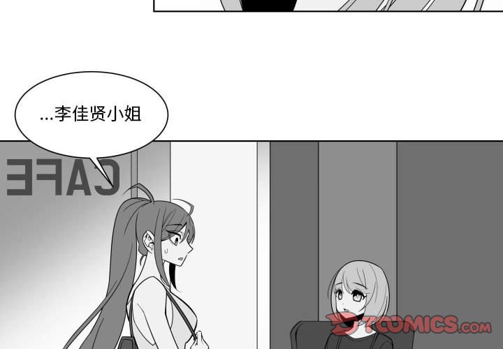《EAT ME!》第 33 话 [完结] 第4页