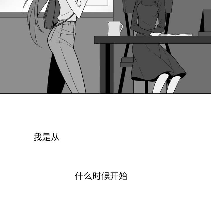 《EAT ME!》第 33 话 [完结] 第5页