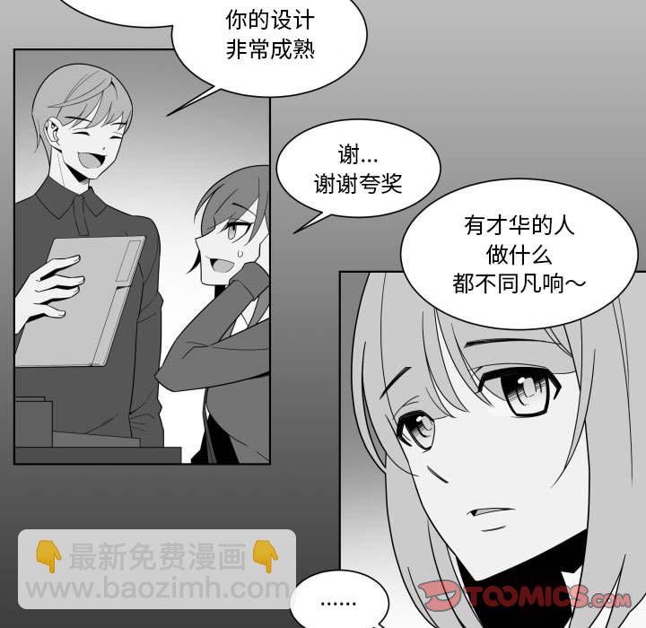 《EAT ME!》第 33 话 [完结] 第7页
