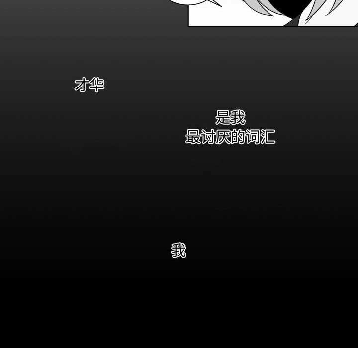 《EAT ME!》第 33 话 [完结] 第8页