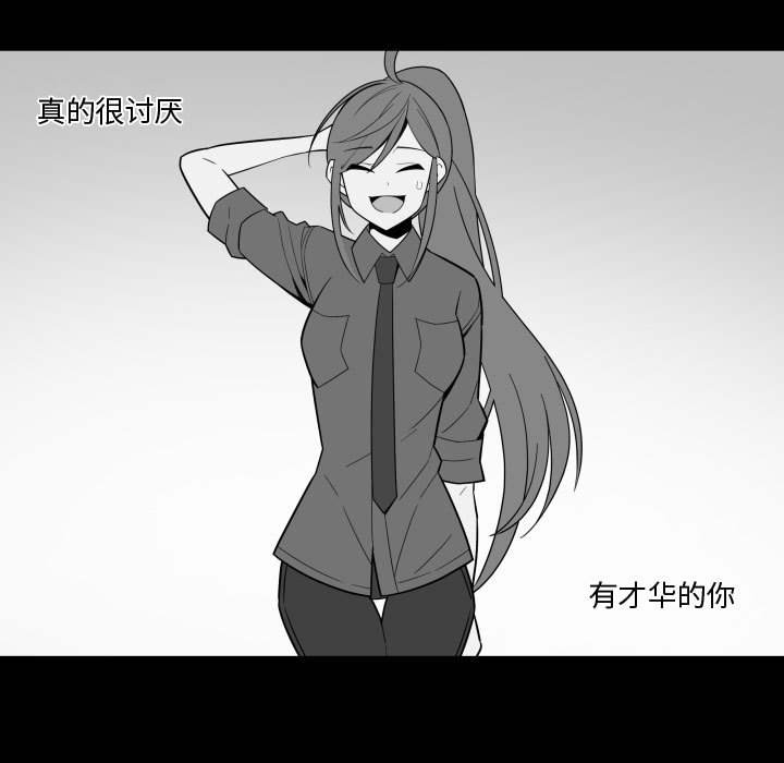 《EAT ME!》第 33 话 [完结] 第9页