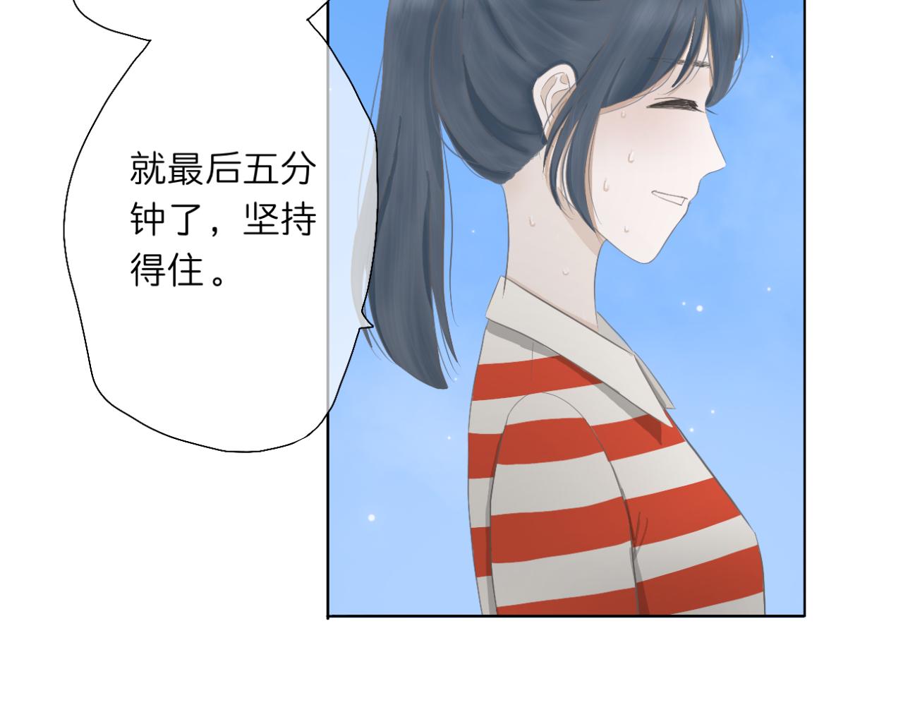 《文科男和理科女》第4话 独处 第12页