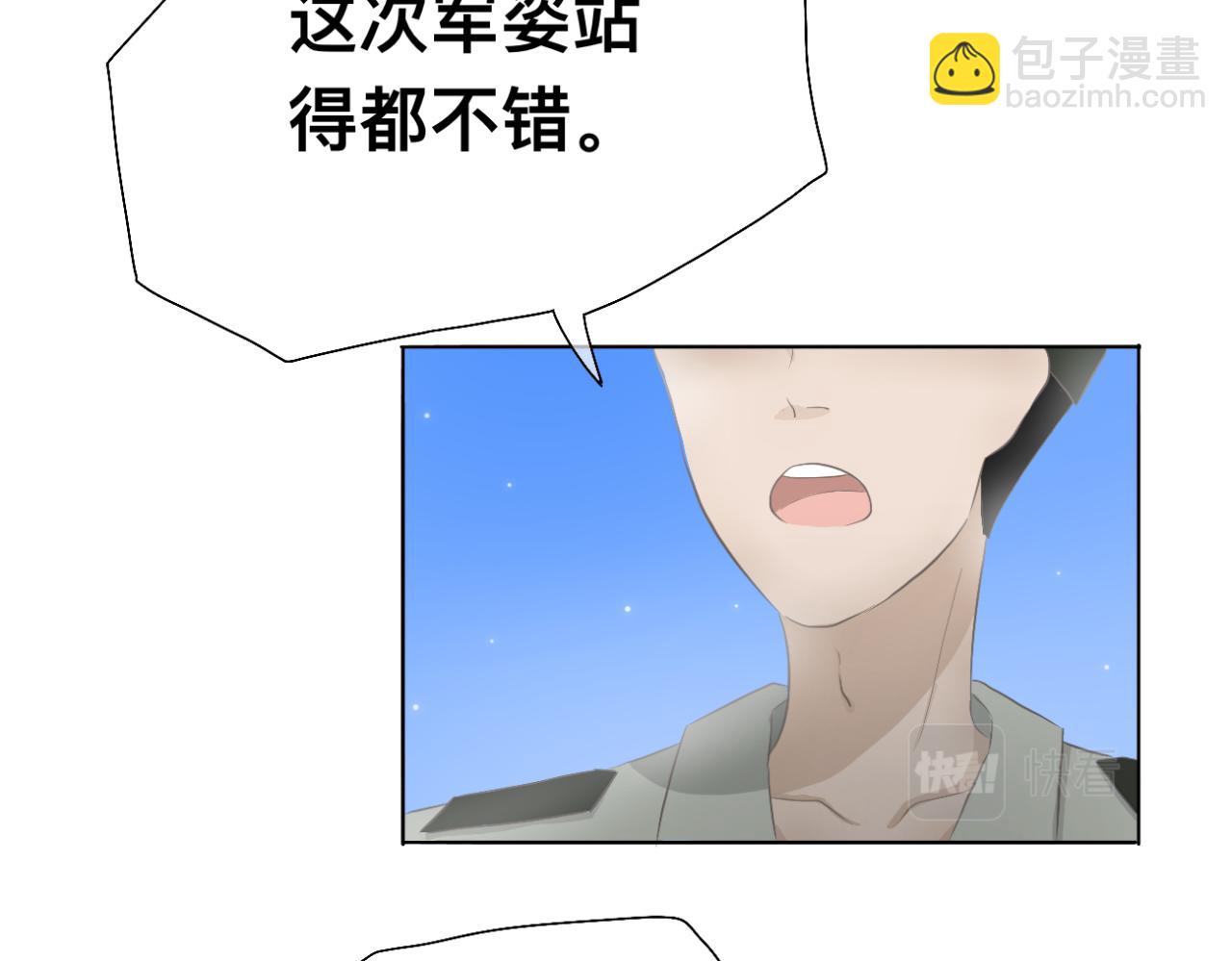 《文科男和理科女》第4话 独处 第16页