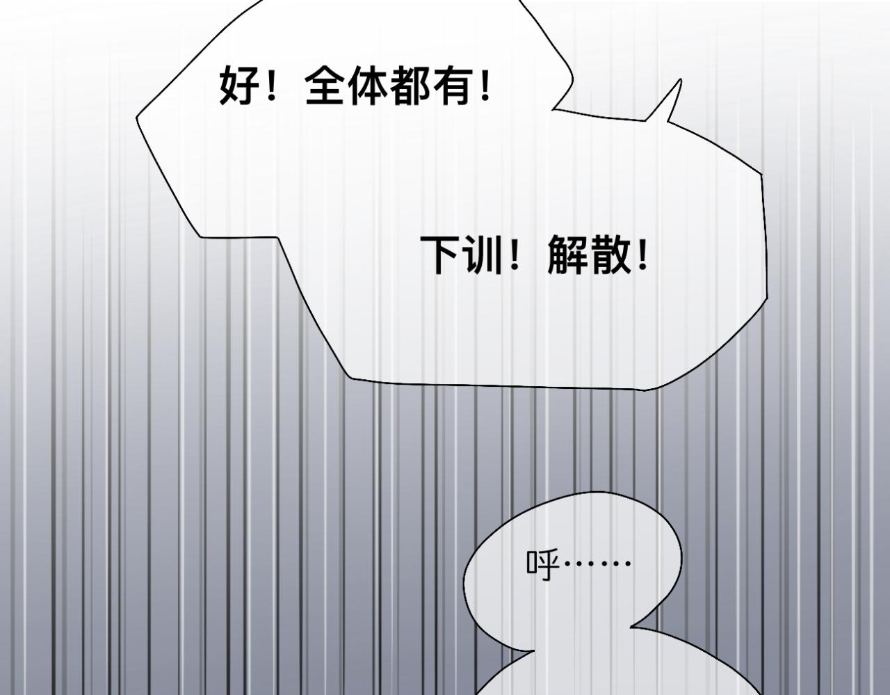 《文科男和理科女》第4话 独处 第17页
