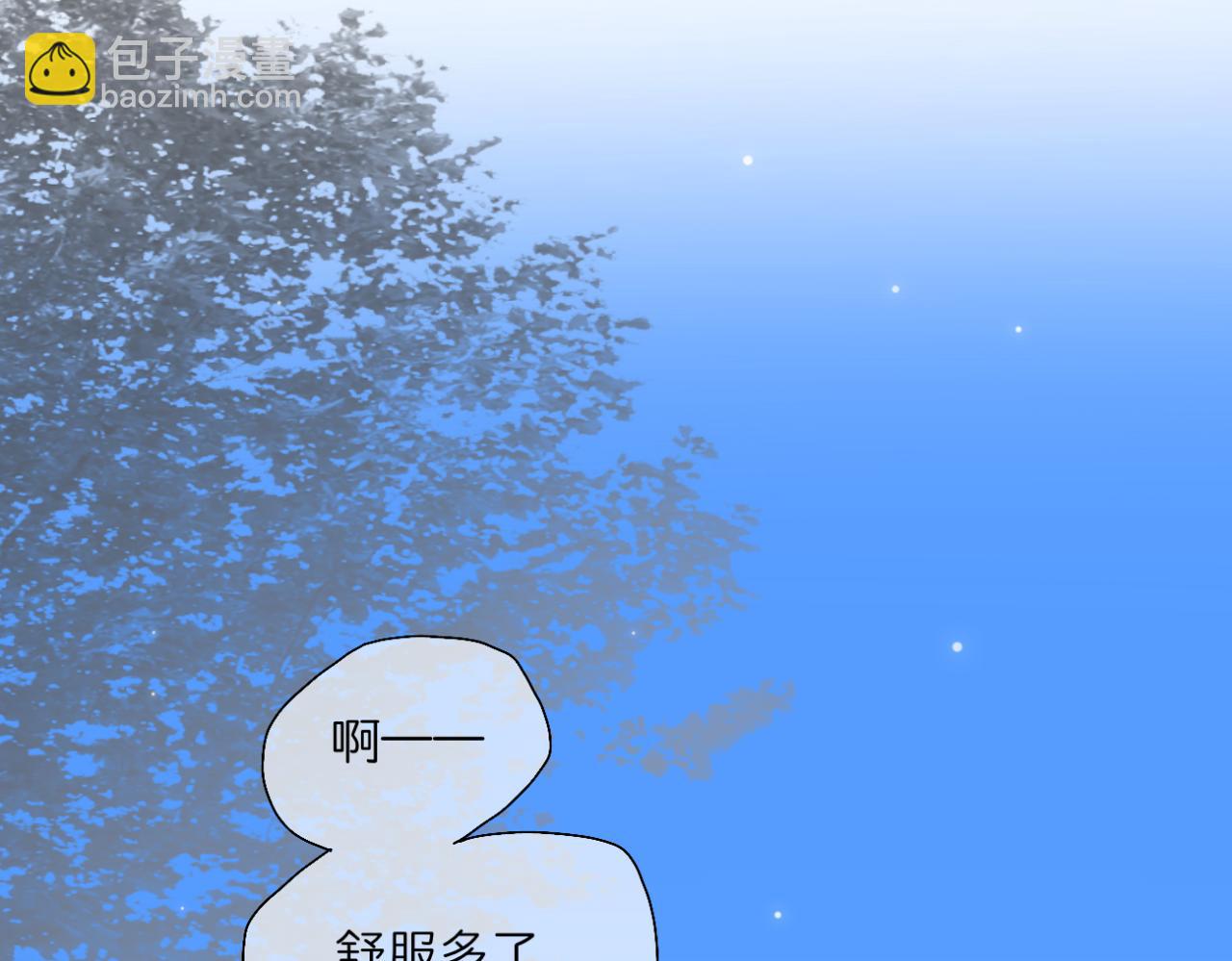 《文科男和理科女》第4话 独处 第21页