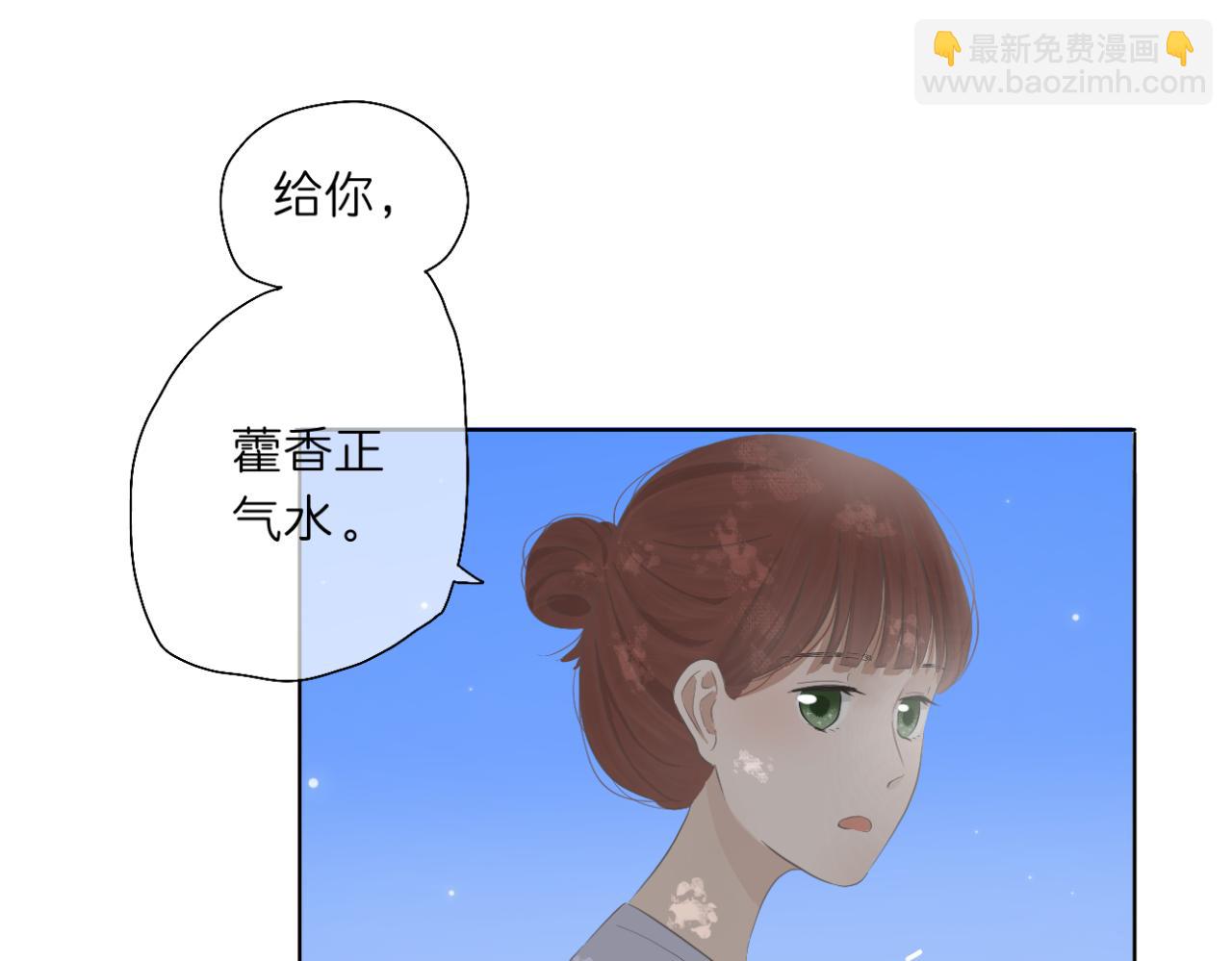 《文科男和理科女》第4话 独处 第25页