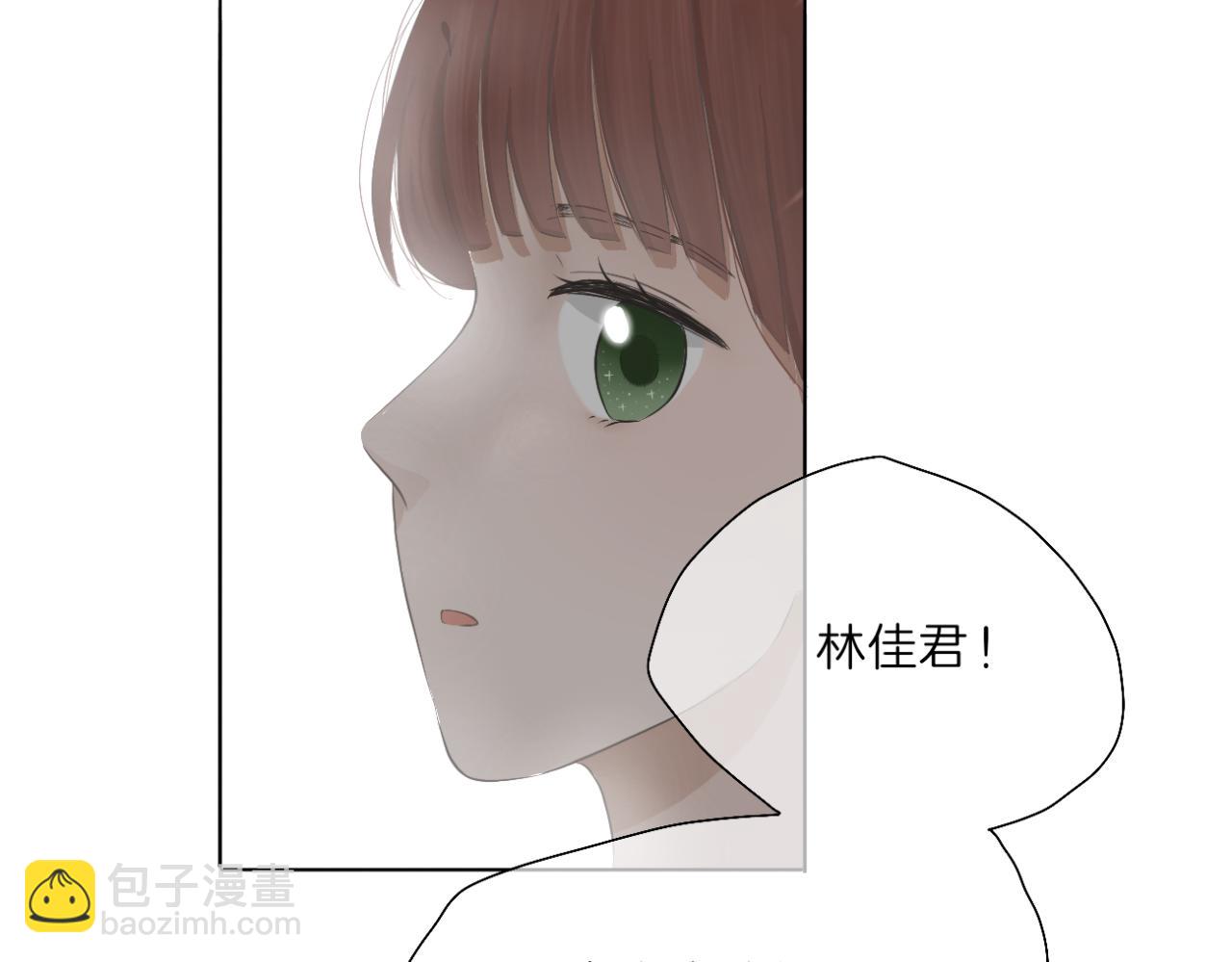 《文科男和理科女》第4话 独处 第29页
