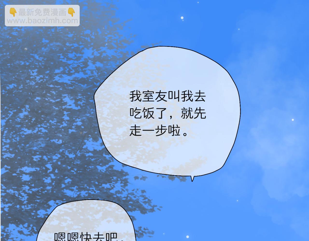 《文科男和理科女》第4话 独处 第31页