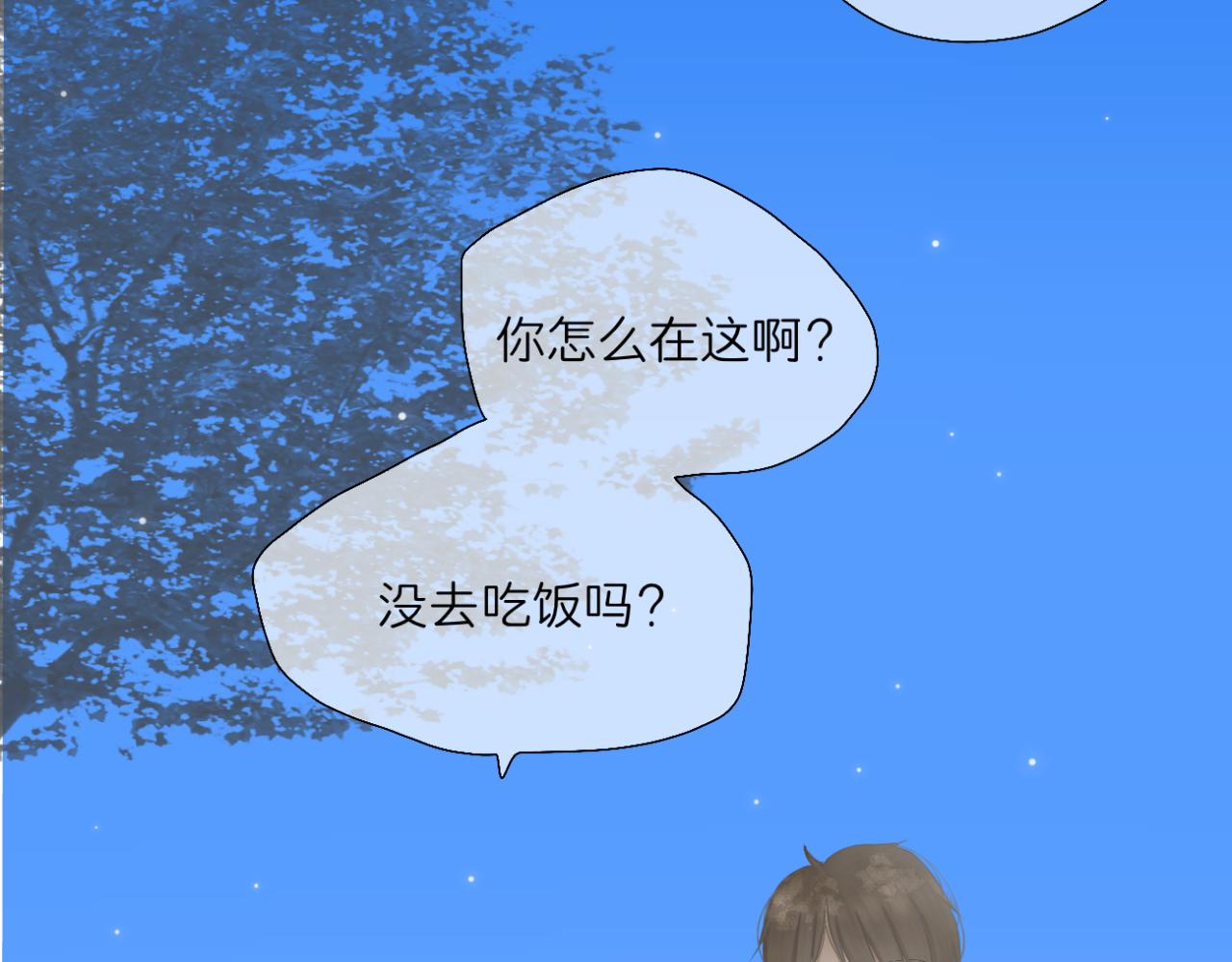 《文科男和理科女》第4话 独处 第42页
