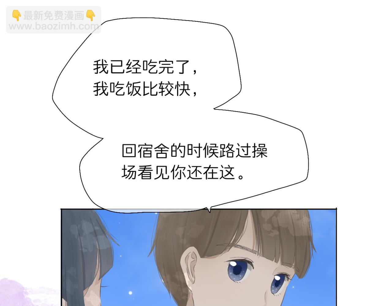 《文科男和理科女》第4话 独处 第45页